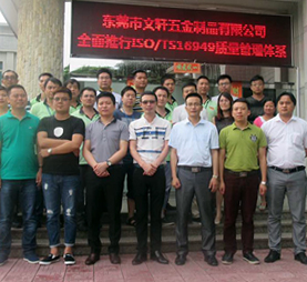 文轩热能十分注重团队建设 文轩热能十分注重团队建设